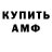 Амфетамин Premium Kuga Jackson