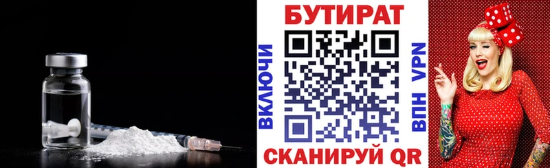 БУТИРАТ BDO 33% Западная Двина