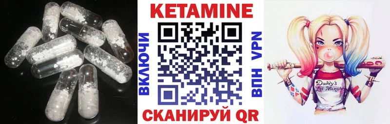 КЕТАМИН VHQ  Западная Двина 