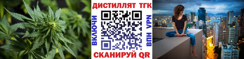 ТГК вейп  купить наркотик  Западная Двина 